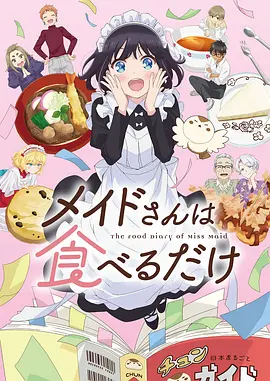 星轨之下动漫在线观看