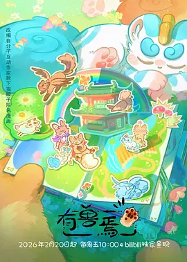 纸鸢少年国产动画全集在线观看